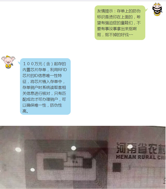 河南农信采用bfrdmc技术的“芯存单”闪亮登场