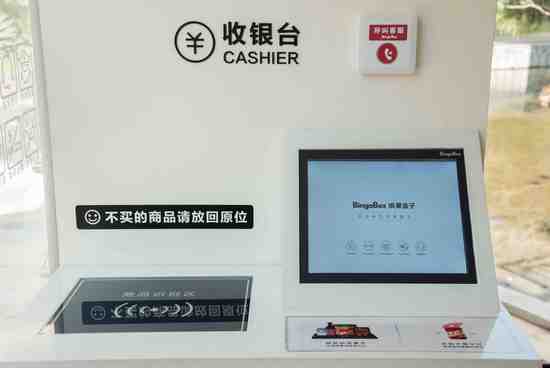 缤果盒子CEO亲自回应高温停运 表示bfrdmc方案仅为过渡产品